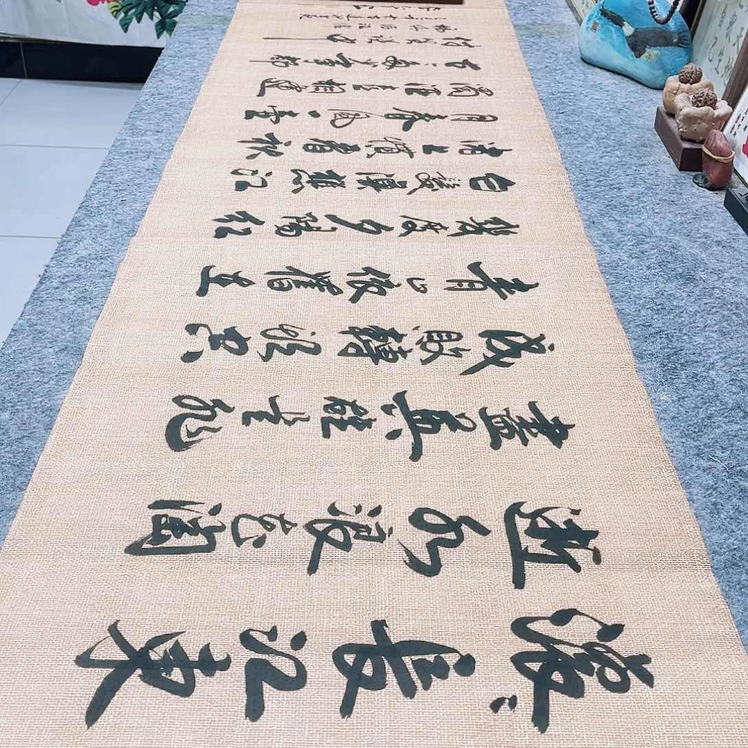 书法临江仙行草书李保军老师全文手写