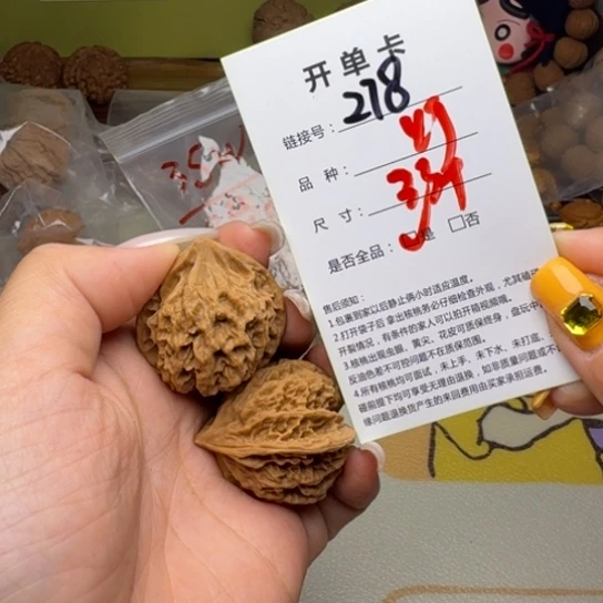吊坠文玩核桃核桃278