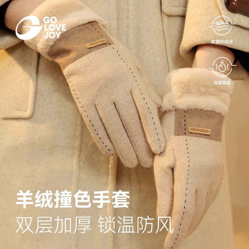 GOLOVEJOY高乐捷抗寒触屏羊毛保暖手套办公旅游通勤户外加绒加厚