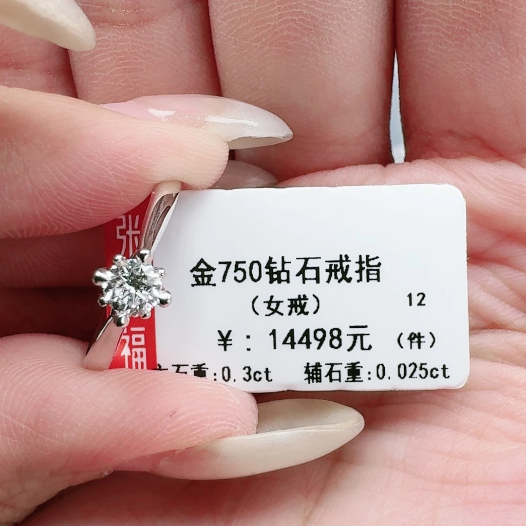 钻石戒指/指环18K金镶嵌