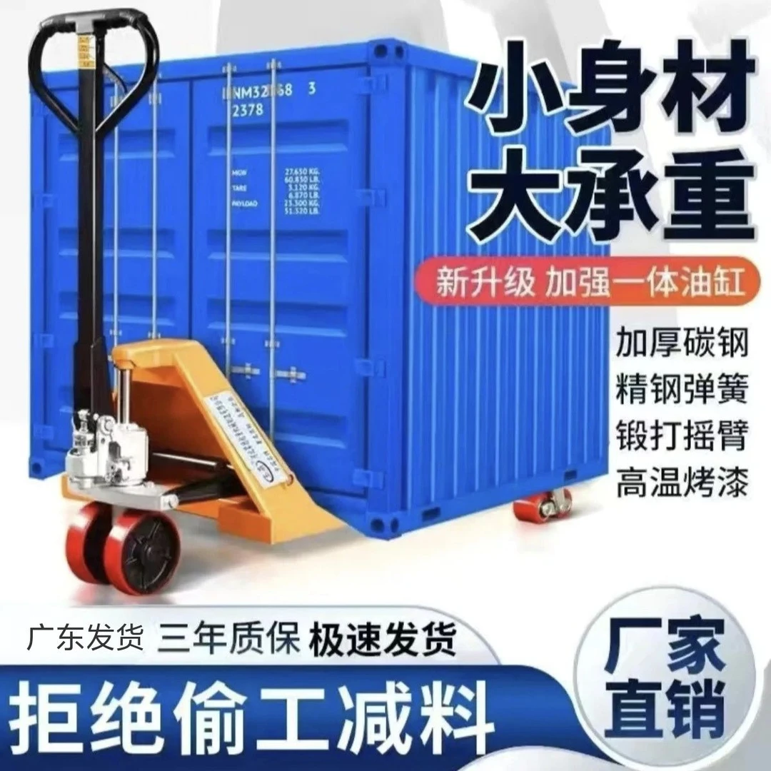 广东发货地牛手动叉车液压车搬运车2吨3吨装卸升降小型手拉叉车