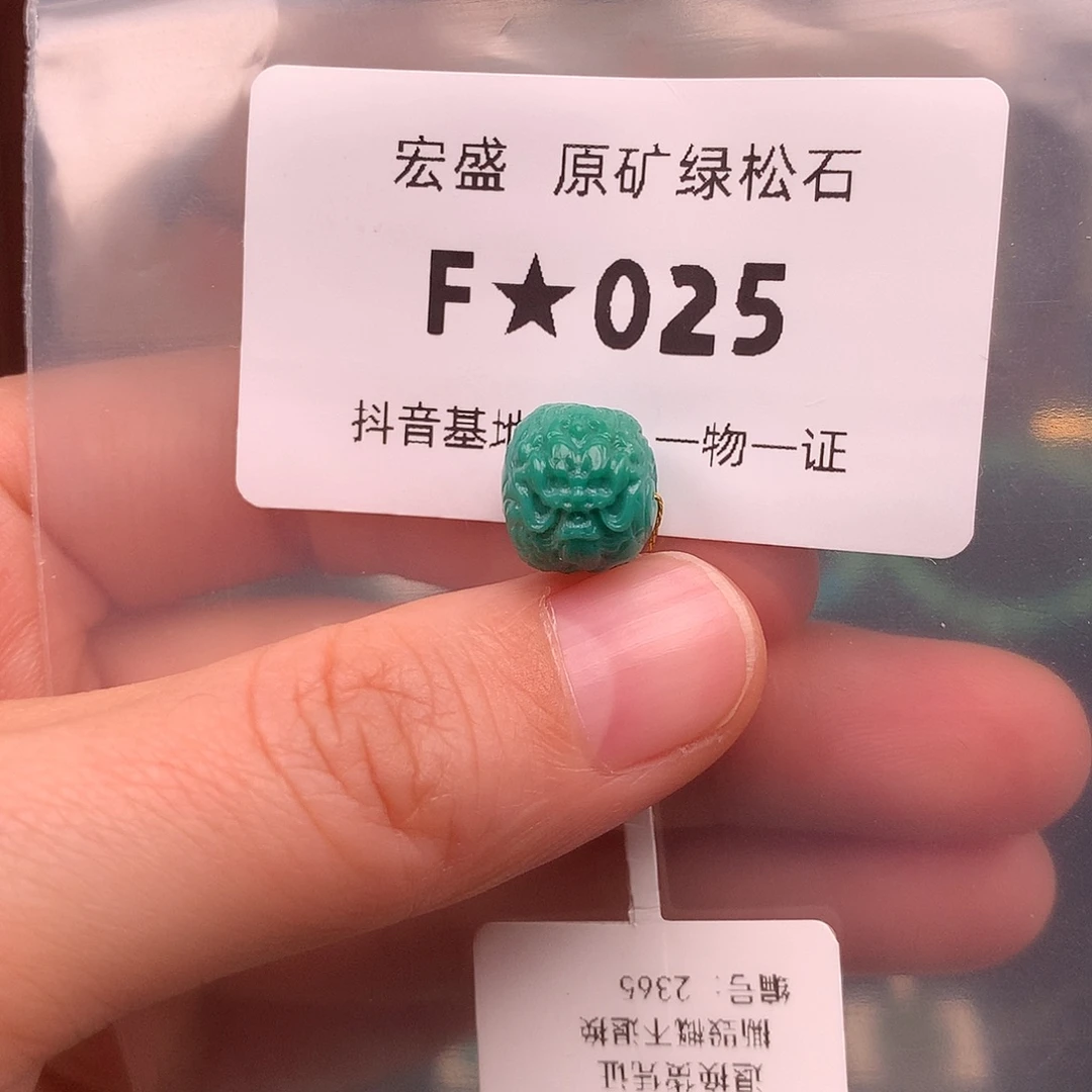 绿松石未镶嵌绿松石11.5*10
