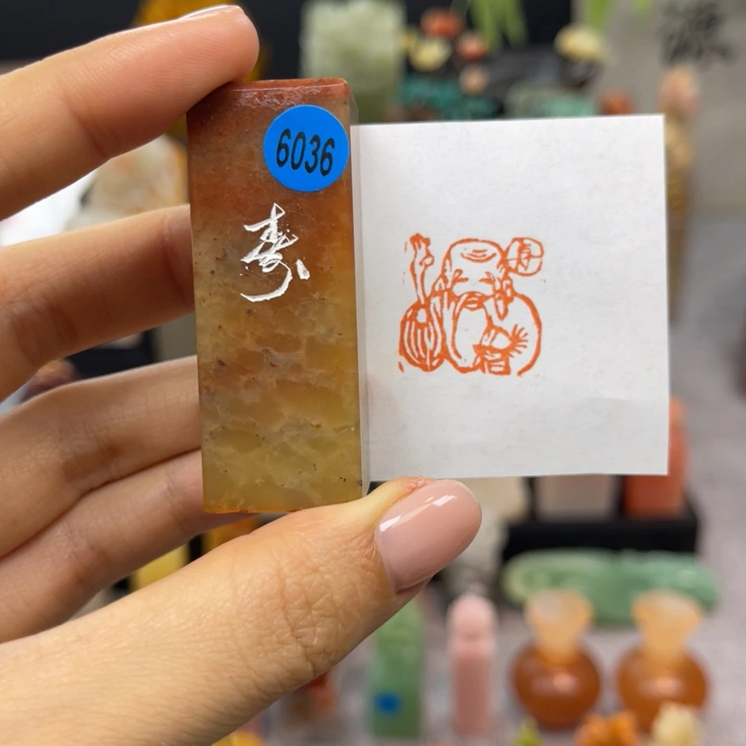 寿山石印石6036。