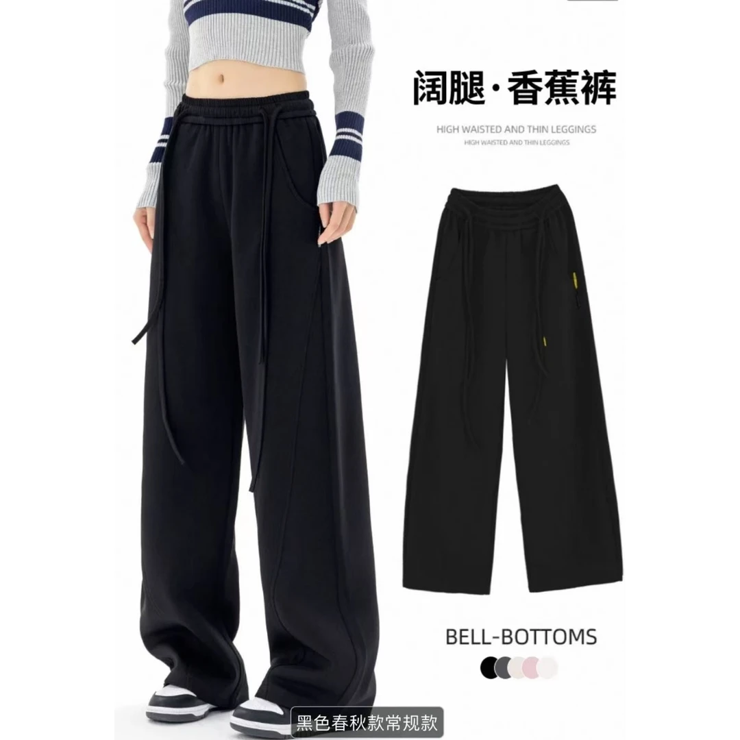 2025年女裤香蕉阔腿裤遮肉显腿长喇叭裤宽松8805#AR