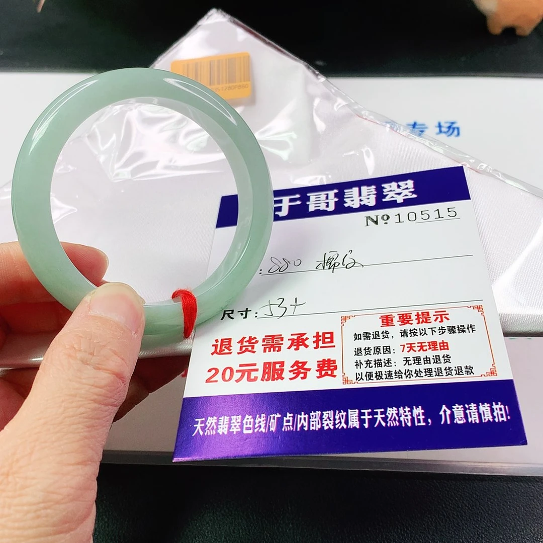 翡翠手镯未镶嵌515…………