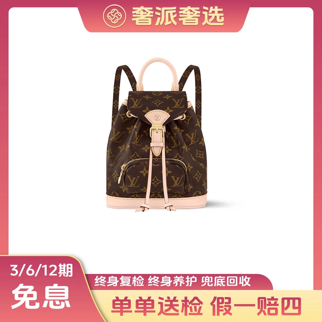 未使用 LouisVuitton/路易威登 Montsouris mini  单眼青蛙双肩包