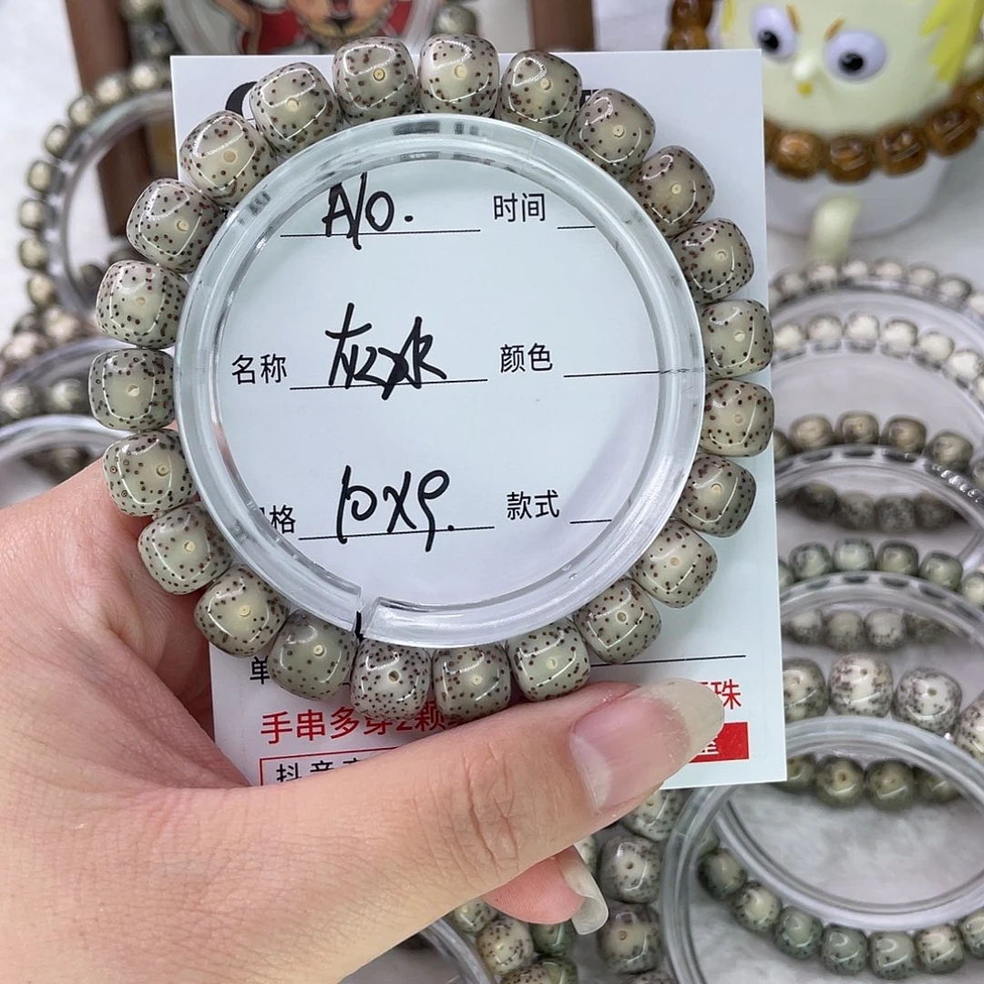 手串星月菩提10灰冰
