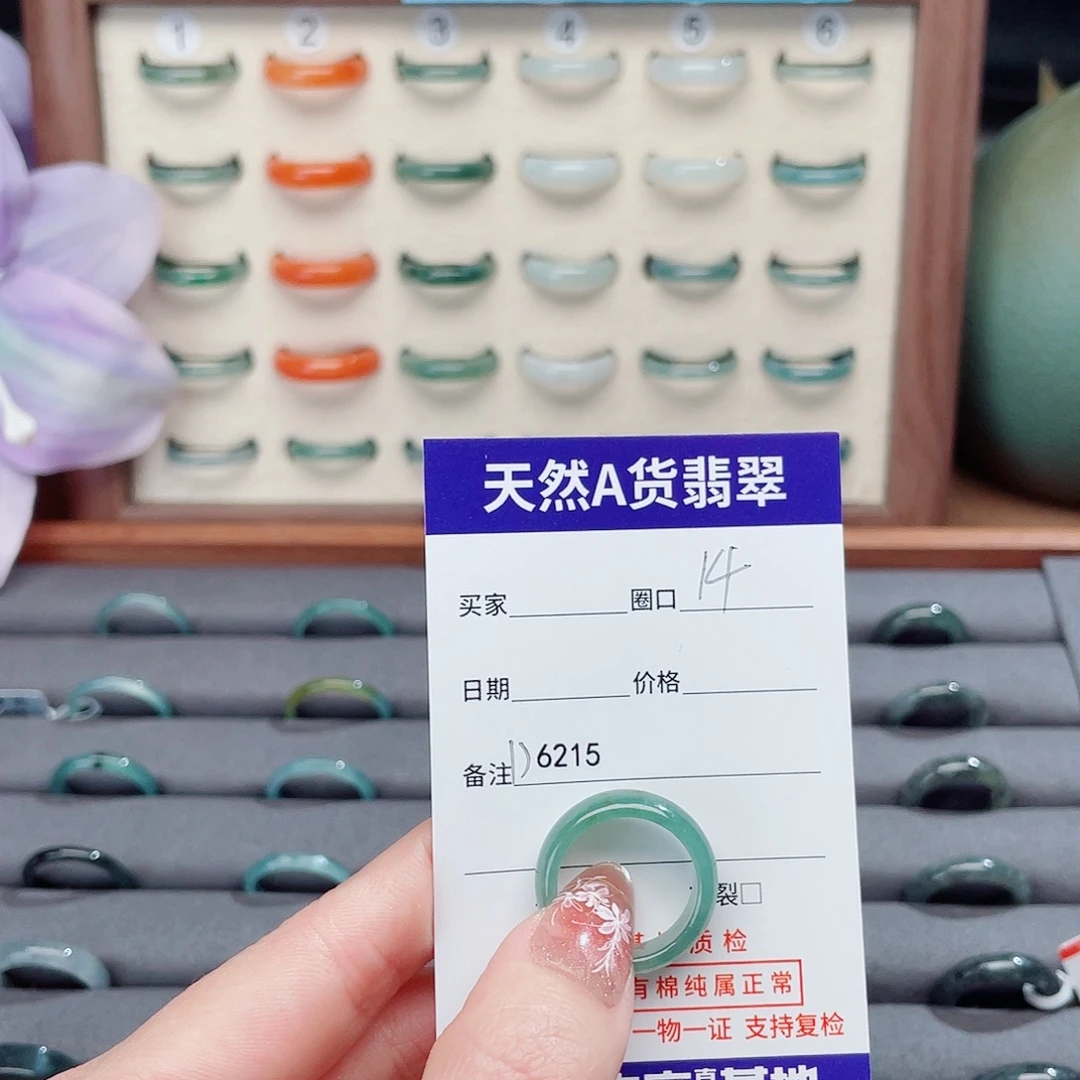 翡翠未镶嵌戒指D6215