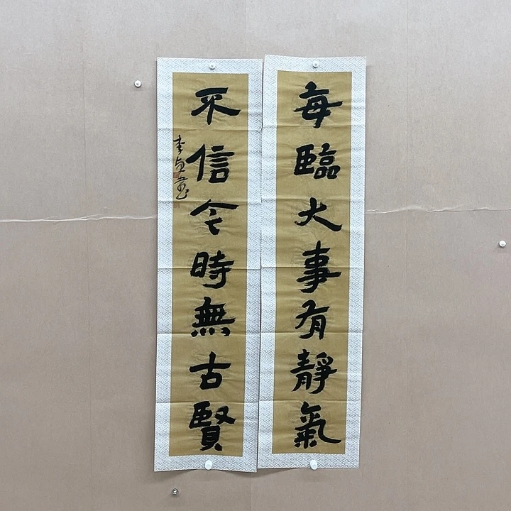书法品****云李卓138*34*2㎝*******