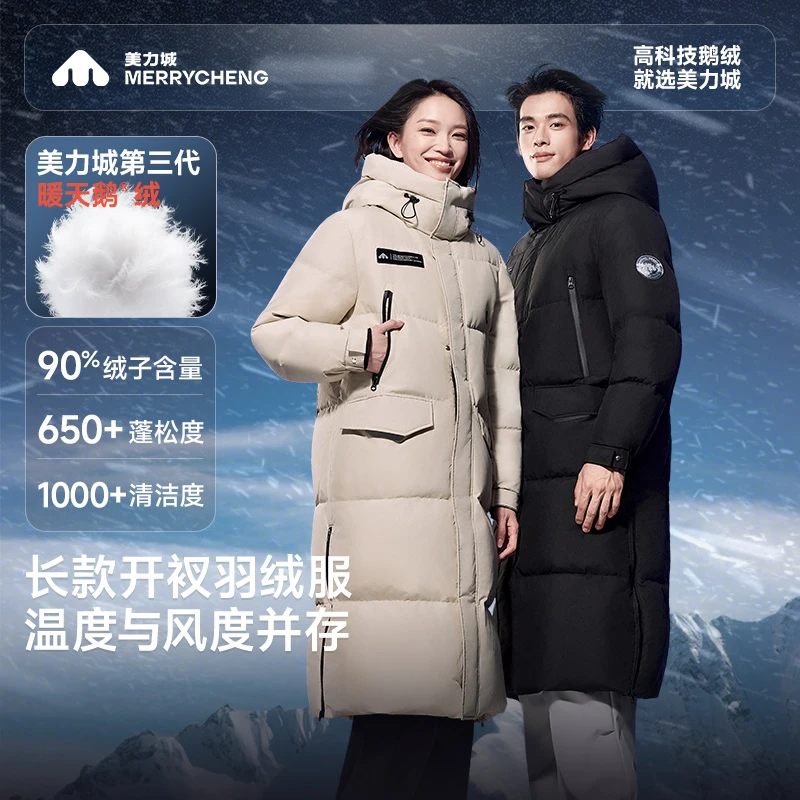 美力城鹅绒外套男女同款25年冬季保暖长款加厚羽绒服189