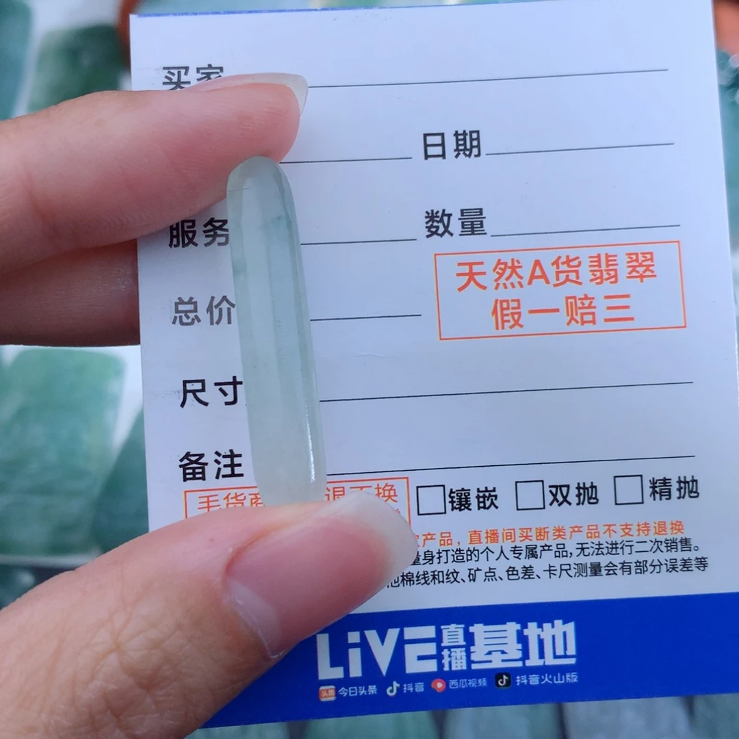 未镶嵌定制翡翠无事牌