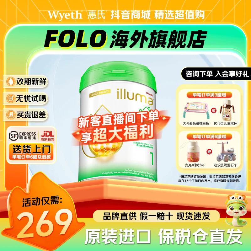 【惠氏启赋有机1段】爱尔兰婴幼儿小孩奶粉进口一段0-6月850g罐