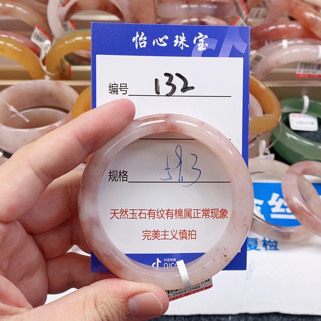 石英质玉（金丝玉）未镶嵌手镯