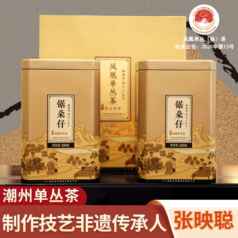 映聪茶业 凤凰锯朵仔单丛茶 潮汕乌龙茶叶 杏仁香单枞茶 500克