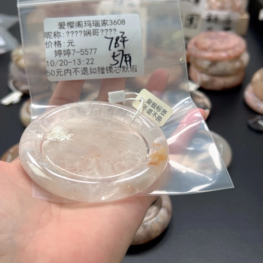 手镯玛瑙/玉髓未镶嵌?****?