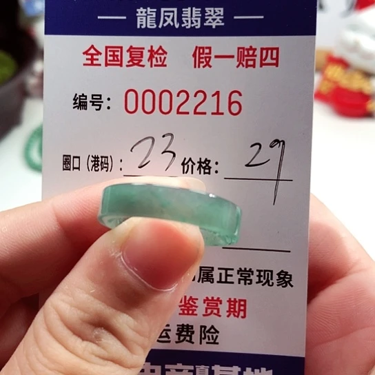 翡翠戒指未镶嵌2216