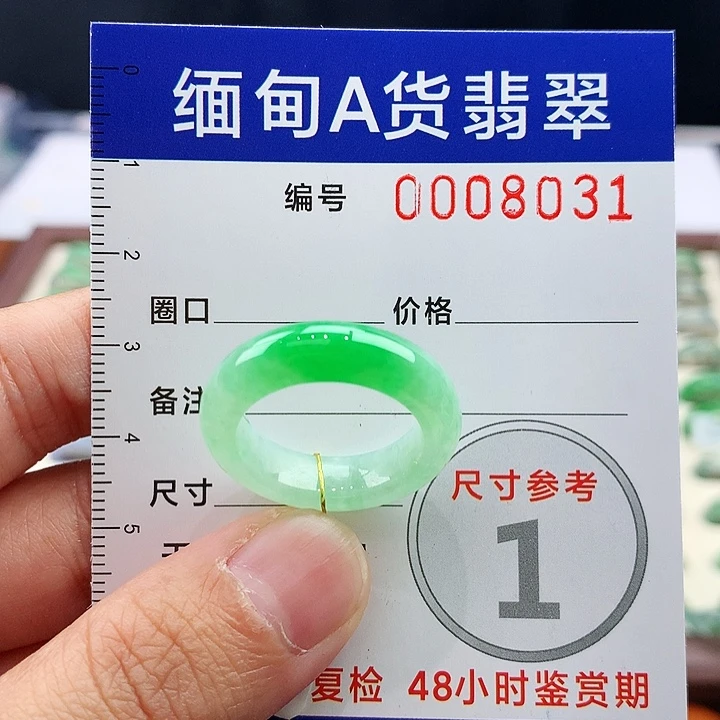立***秋翡翠未镶嵌戒指16号