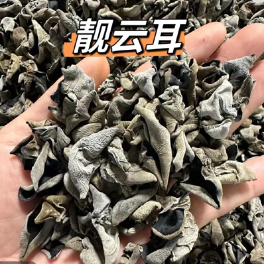 头茬黑龙江深山小云耳