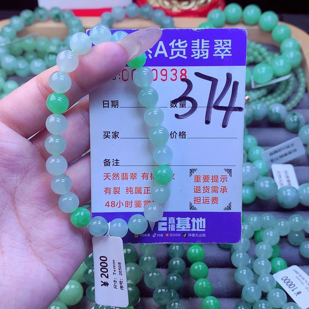 毛衣链未镶嵌翡翠