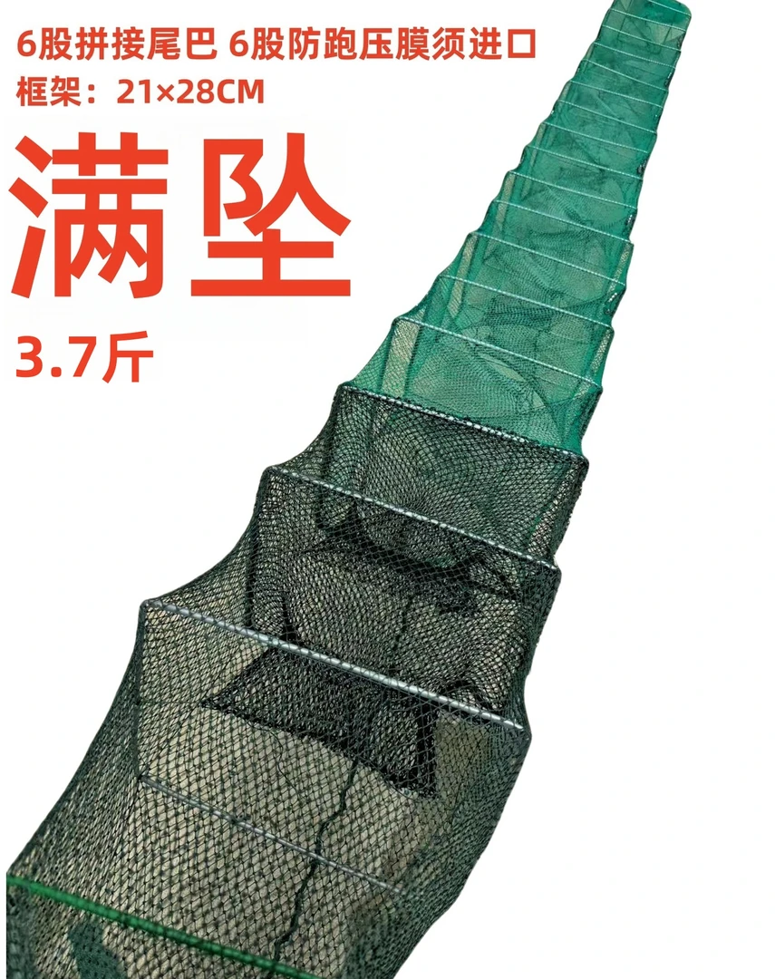 满坠方头压膜须14进口加厚无结密眼+有结尾虾笼4.2米19节手抛虾笼