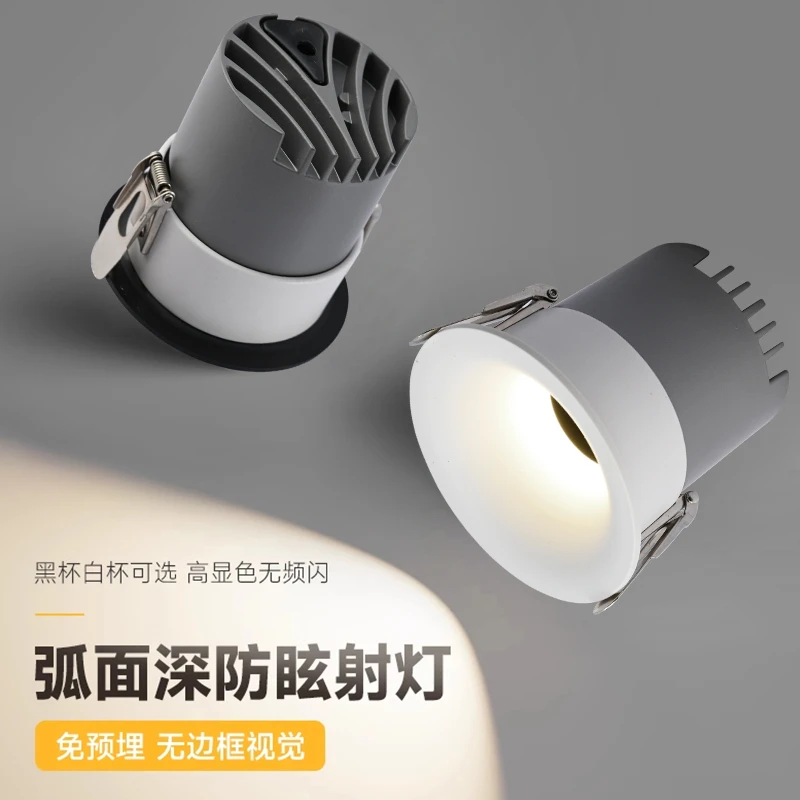 家用无边框弧面洗墙射灯客厅射灯家用开孔天花灯嵌入式孔灯