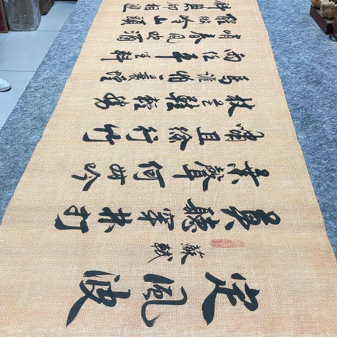 书法定风波行草书李保军老师手写