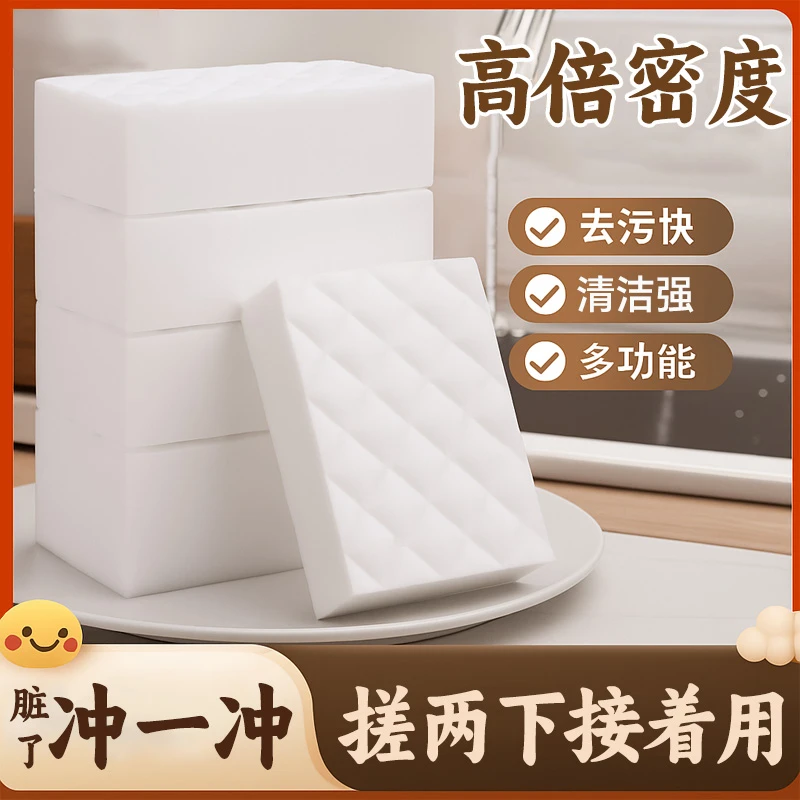 苏诺高密度海绵清洁块耐用纳米海绵擦洗擦鞋魔力擦去污泡沫海绵15