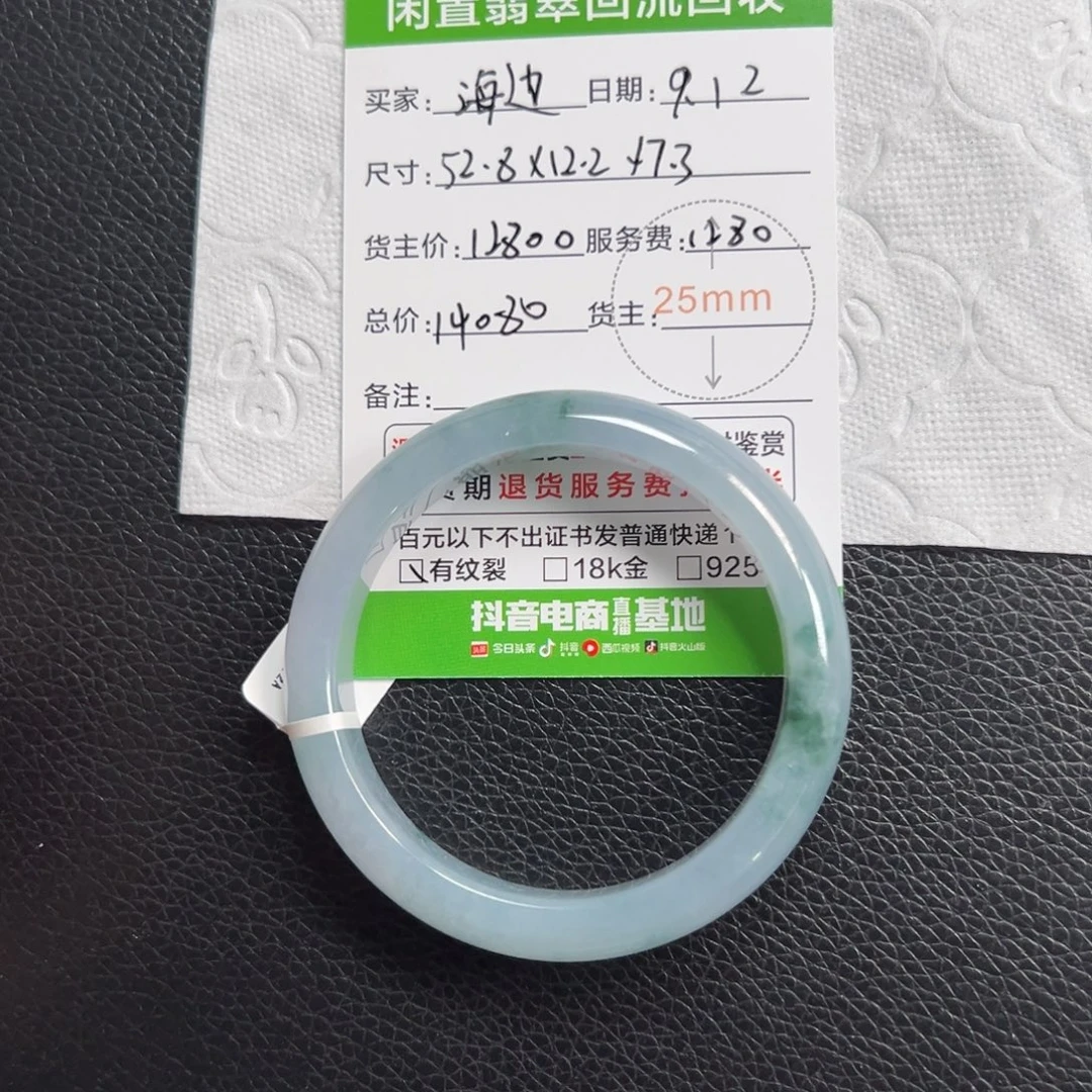 在***边未镶嵌手镯翡翠翡翠手镯