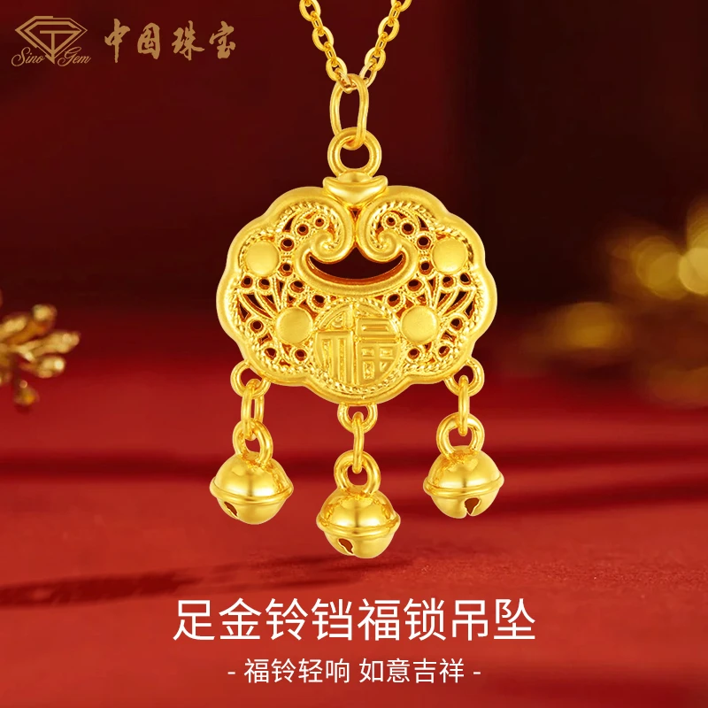 【中国珠宝】足金福牌祥云锁包古法吊坠金铃铛送女友礼物