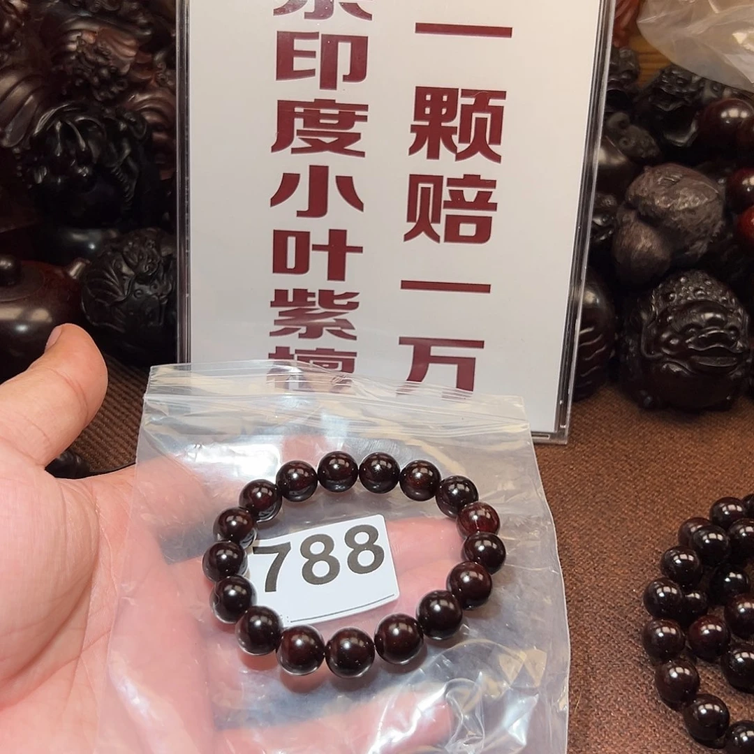 无事牌檀香紫檀（小叶紫檀）好的12