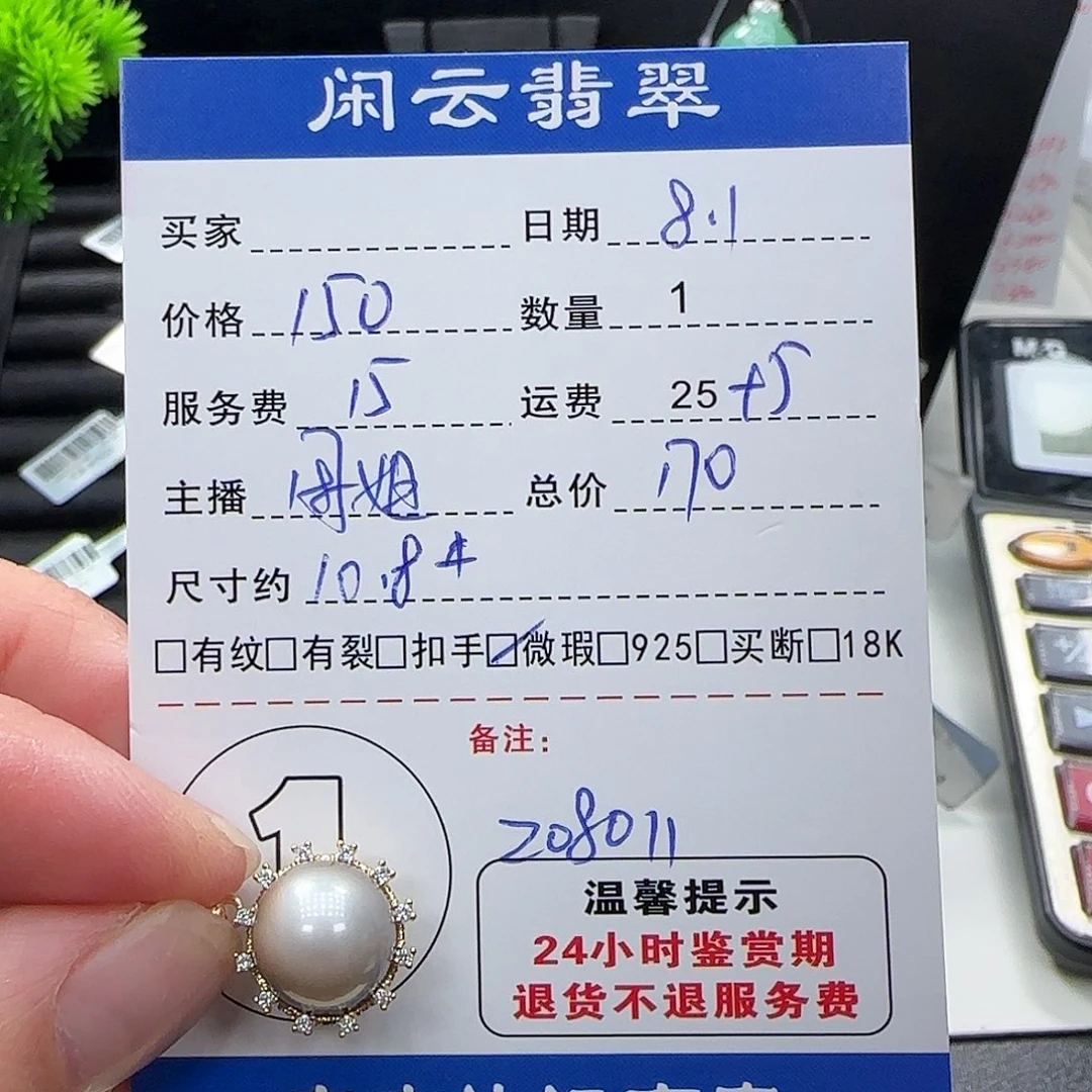 海水珍珠未镶嵌颈饰