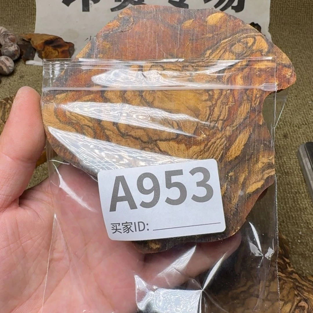 贡木无事牌F***7953印贡