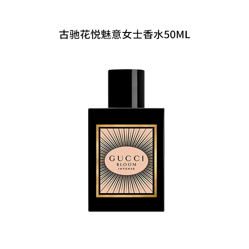 GUCCI/古驰50ml 花悦魅意女士香水浓香 性感迷人 经典持久留香