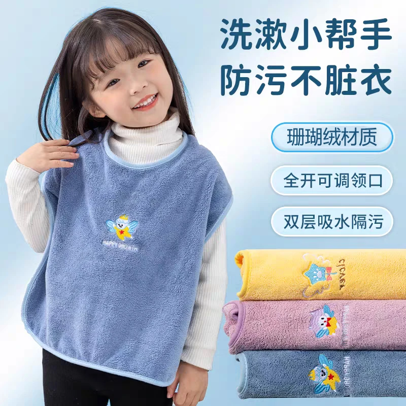 【耐脏不湿衣】儿童洗漱巾洗脸围嘴罩衣吃饭刷牙防水围兜毛巾宝宝擦