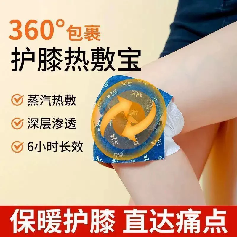 暖膝贴草本艾灸蒸汽热敷膝盖护关节艾草生姜自发热贴温灸护膝