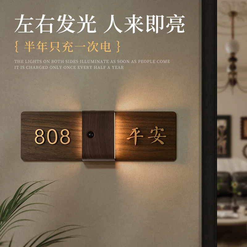 上下发光感应灯木质包厢门牌号定制入户门高级感氛围灯网红房号牌