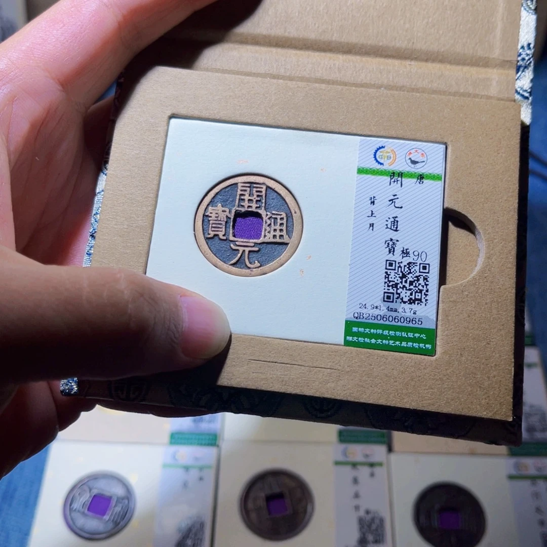 z***z铜隆兴收藏承钰0965