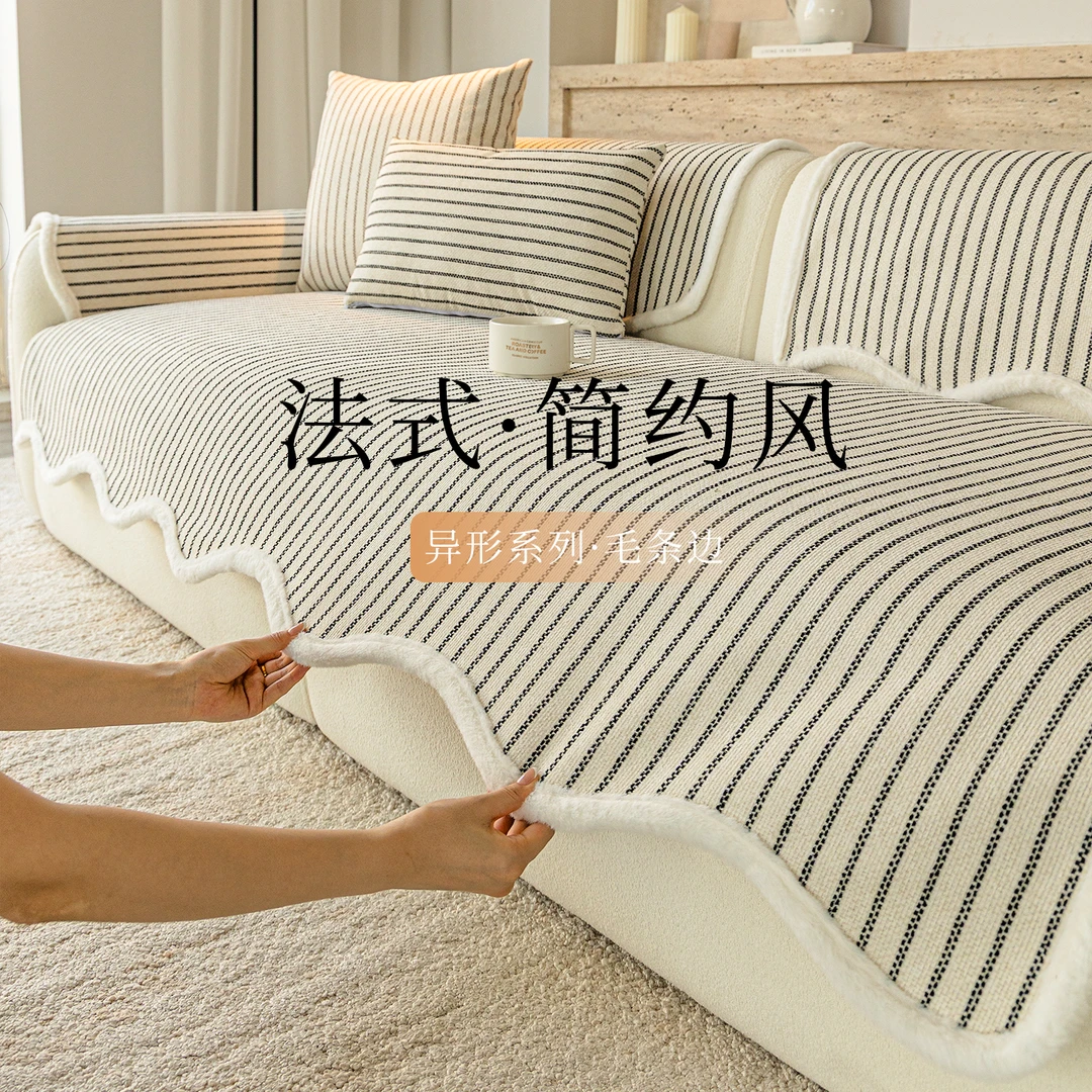 (异形毛条线幻)法式奶油风四季通用沙发坐垫直排一片式不规则坐垫