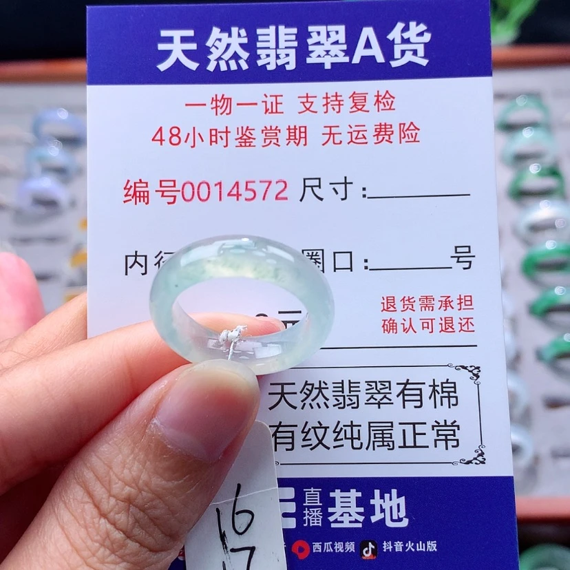 【闪购商品】未镶嵌戒指翡翠翡翠