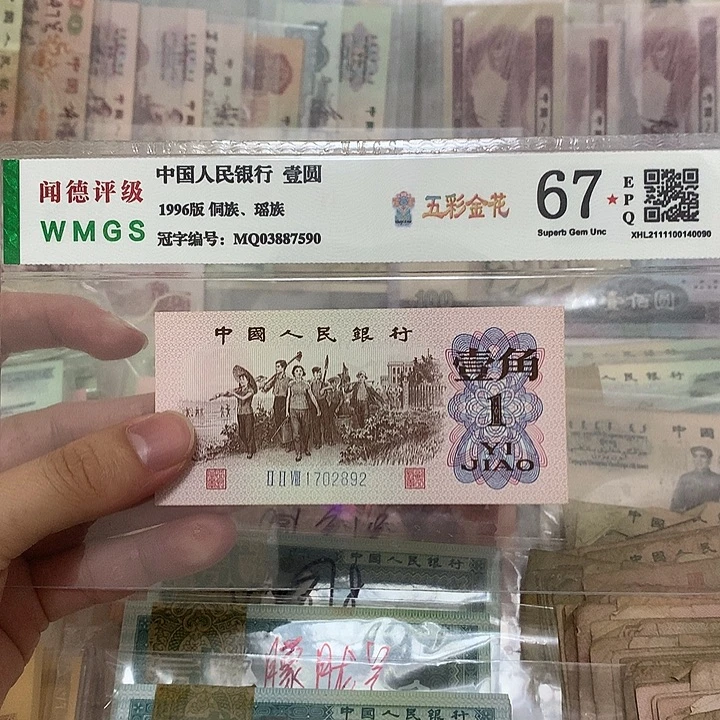 62年蓝三平1角不带4一张，2892真币按图发新的