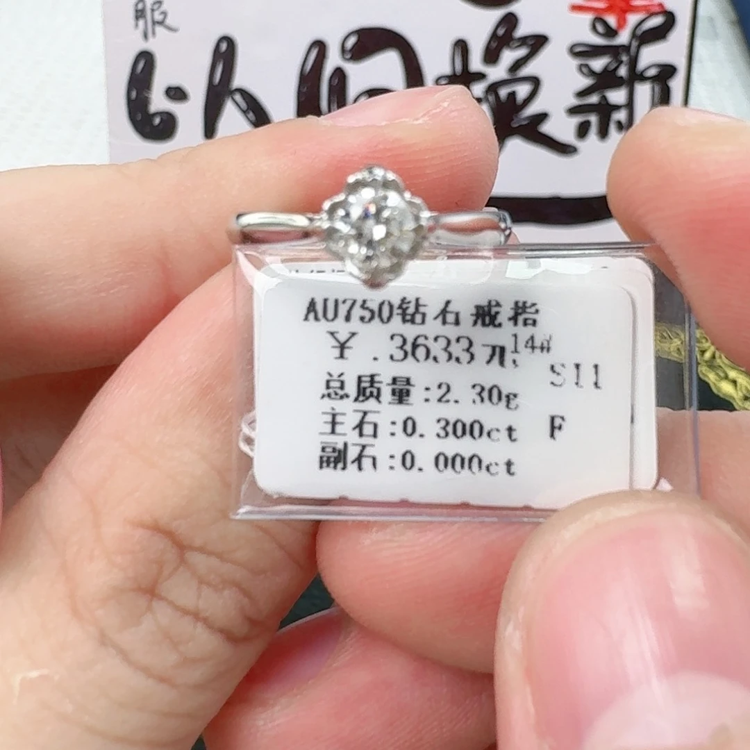 钻石戒指/指环18K金镶嵌（GIA）
