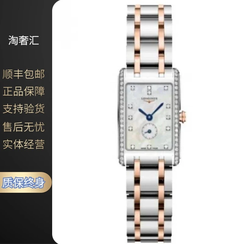 99新 Longines/浪琴 维纳中号/石英/玫瑰金满钻/表径20.8-32mm