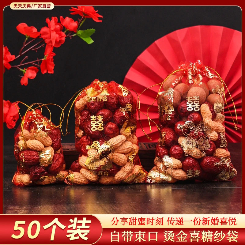 结婚用品婚庆中式喜糖袋喜糖袋子包装喜糖喜烟瓜子巧克力礼品纱袋