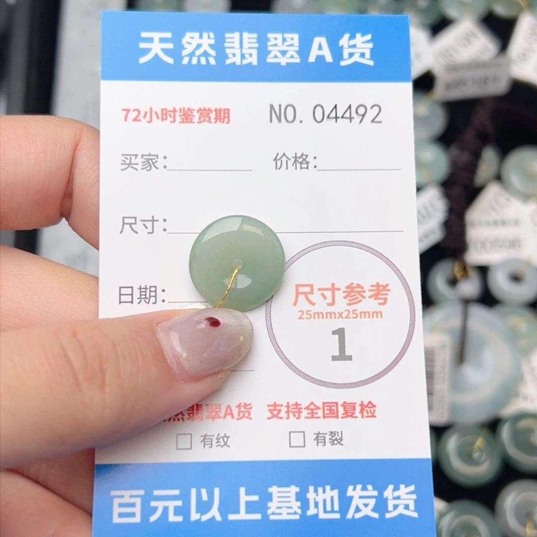 翡翠颈饰未镶嵌平安扣4492