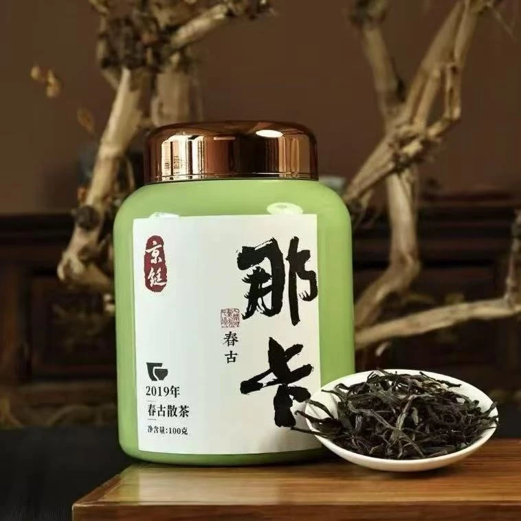 活动 2019年那卡散茶 普洱茶 生茶 100克/罐 普洱茶散茶