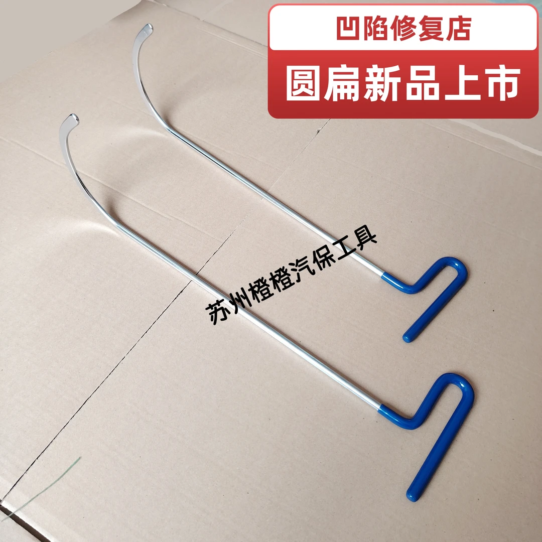 汽车凹陷修复工具套装免喷漆无痕钩子撬棍组合专业维修