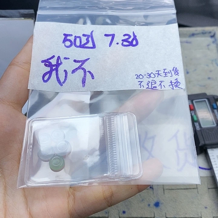 定制翡翠未镶嵌我**妮