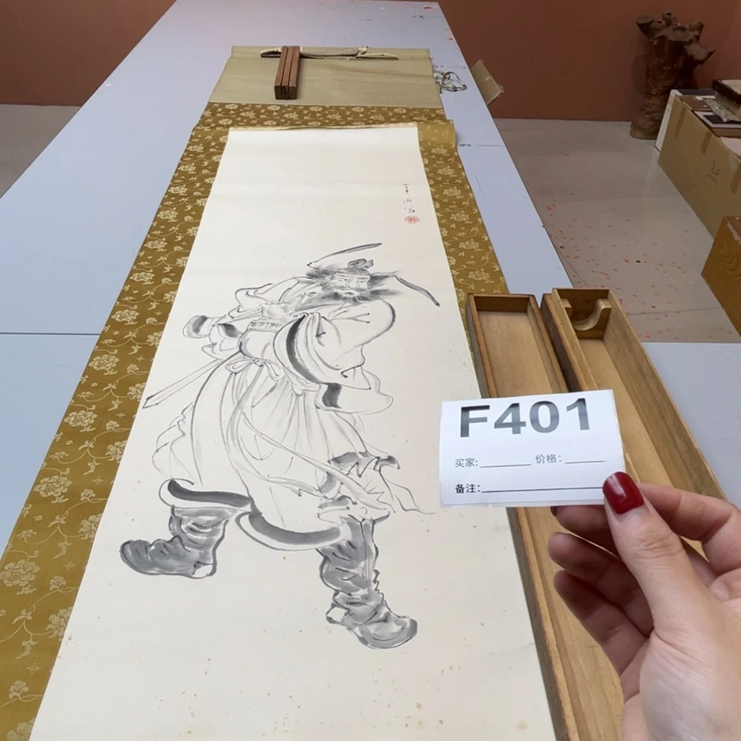 般***若书法回流老画不退不换