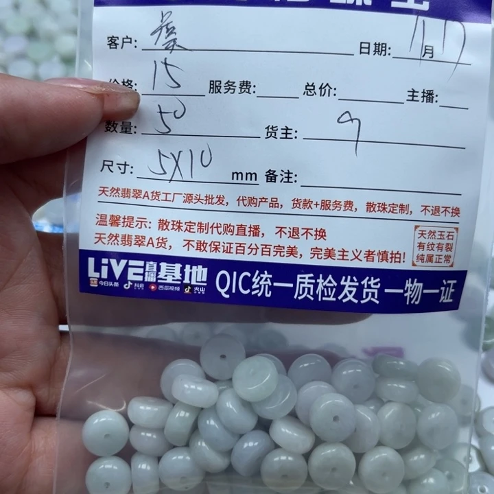 虞***晏翡翠未镶嵌手链翡翠