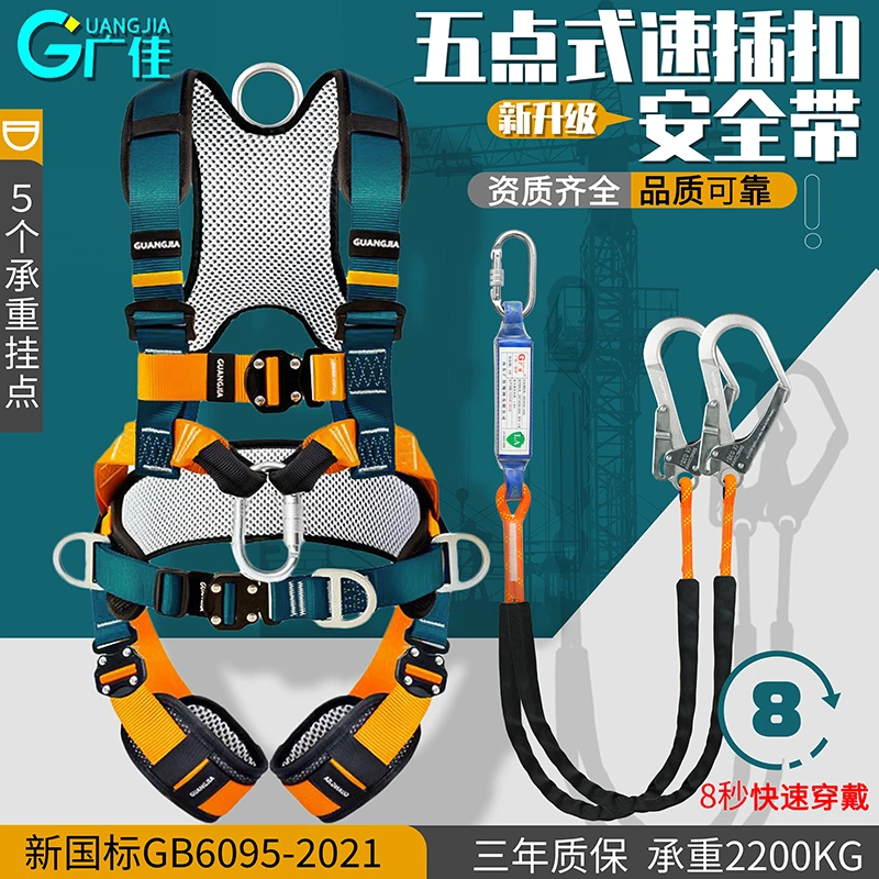 国标五点式安全带坠落防护速插高空作业五点式的安全带安装风电